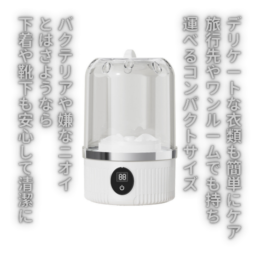 ✨ FuwaWash™ ミニランドリー衣類もふんわり清潔に✨