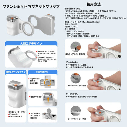 スマートフォン用 マグネットグリップ【リモコン付き】