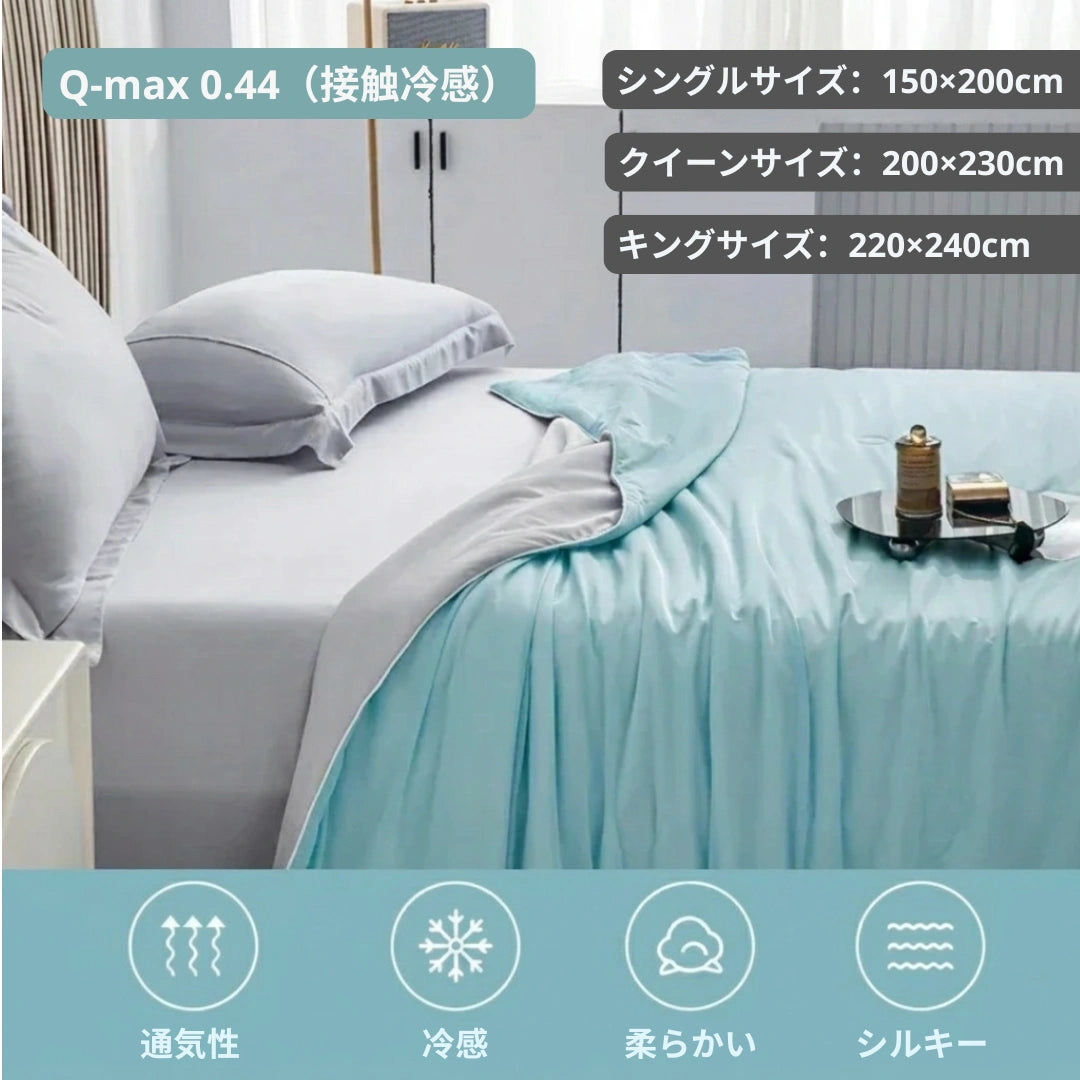 ZenCool™ 極上冷感肌掛け【Sns話題沸騰中】