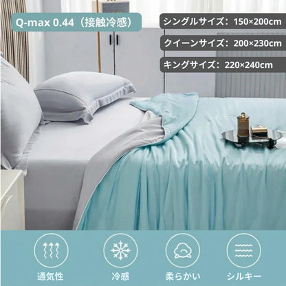 ZenCool™ 極上冷感肌掛け【Sns話題沸騰中】