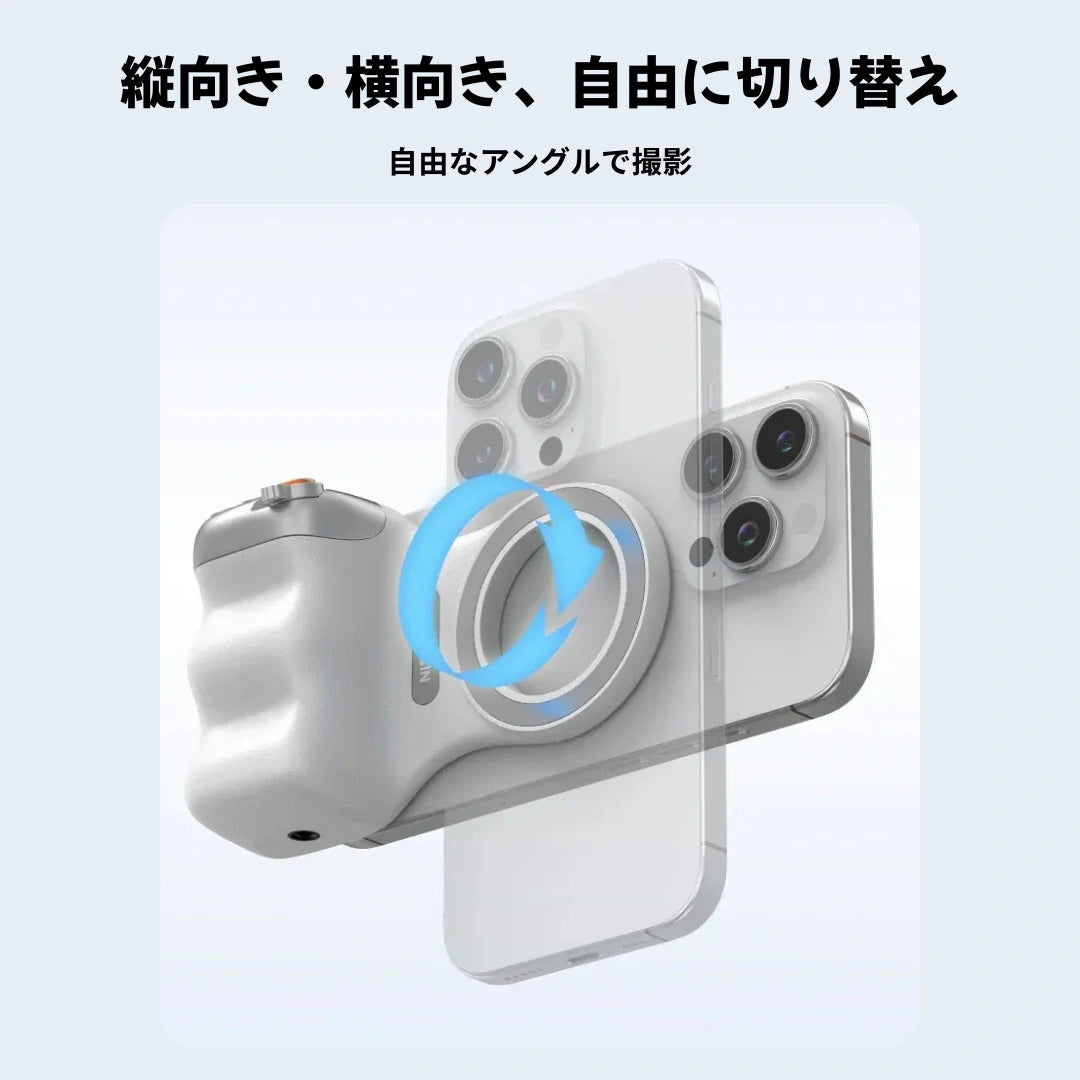 スマートフォン用 マグネットグリップ【リモコン付き】
