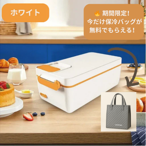 LunchBox™ USB充電 弁当箱