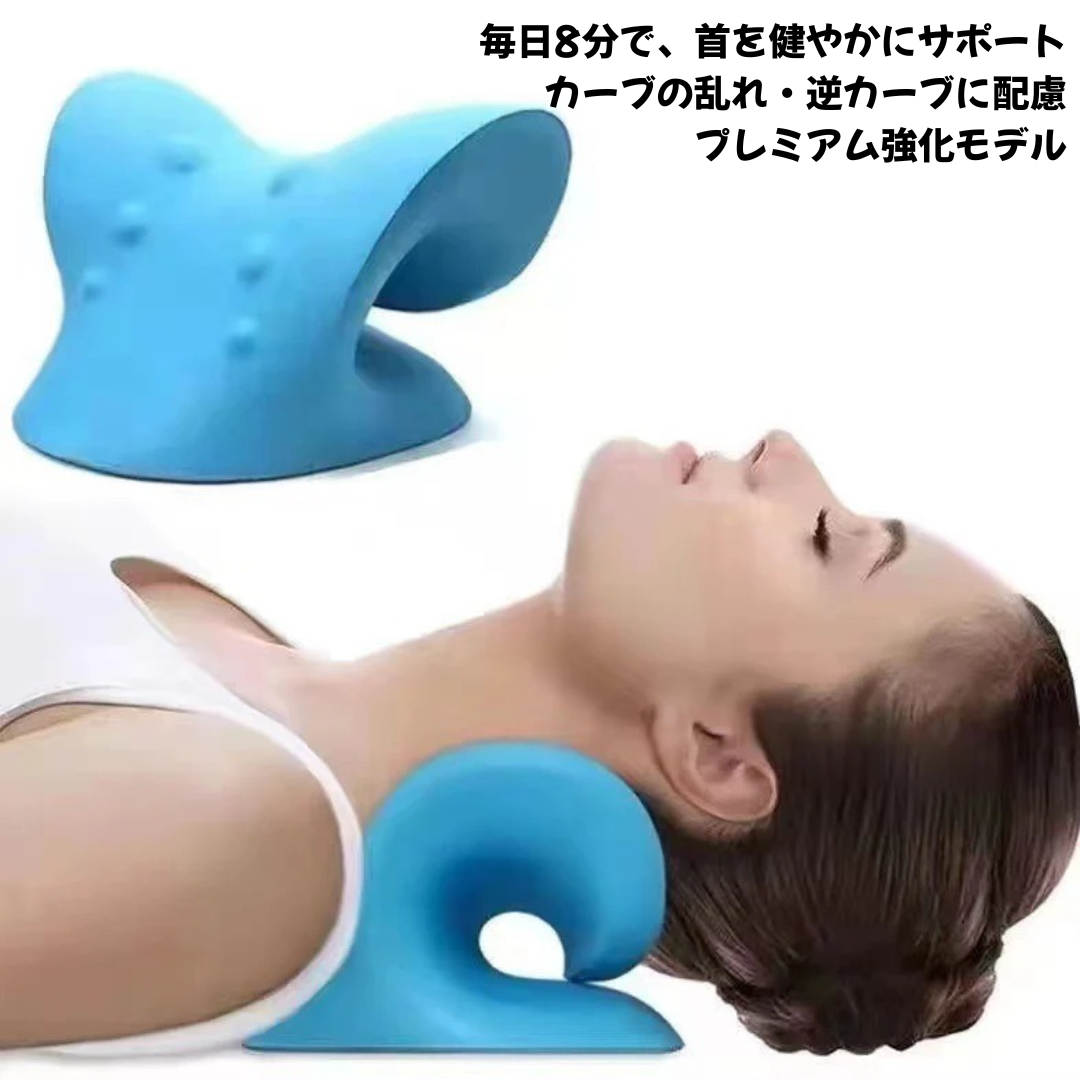 CervicalComfort – 首の快適さ