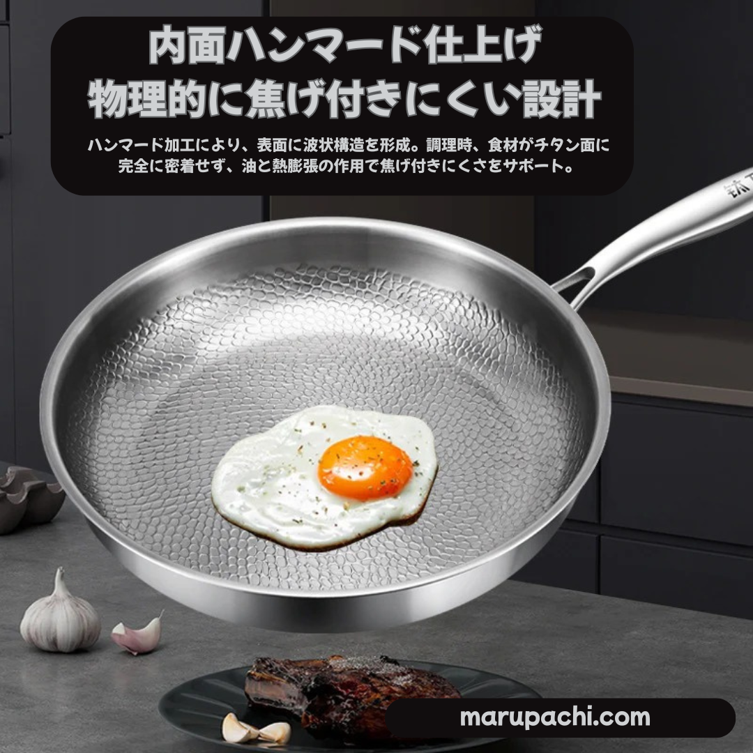 MaruPachi™【Titanium Hammer Pan】