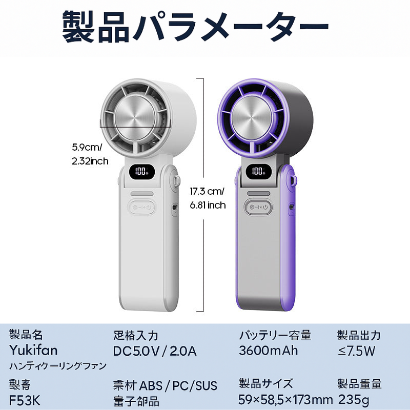 ❄️ Yukifan™   ハンディファン Pro