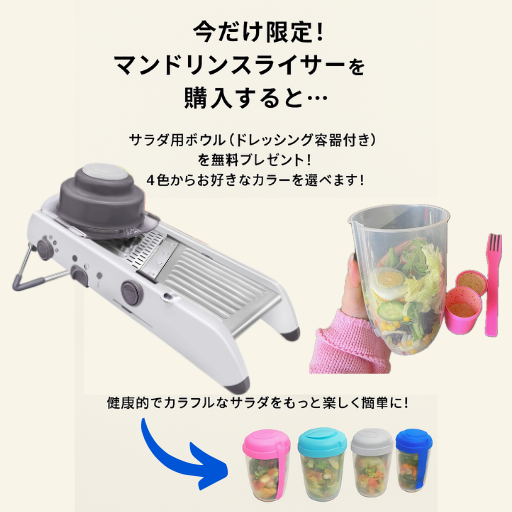 ✨ Mandoline™スライサー多機能