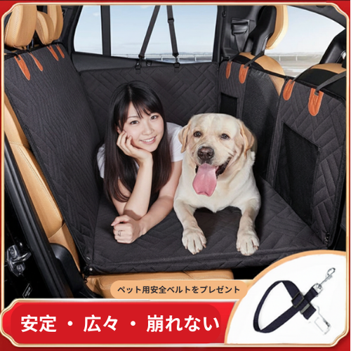 Wanko Safe™ – 愛することは 守ること。