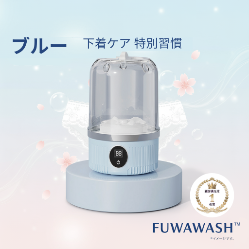 ✨ FuwaWash™ ミニランドリー衣類もふんわり清潔に✨