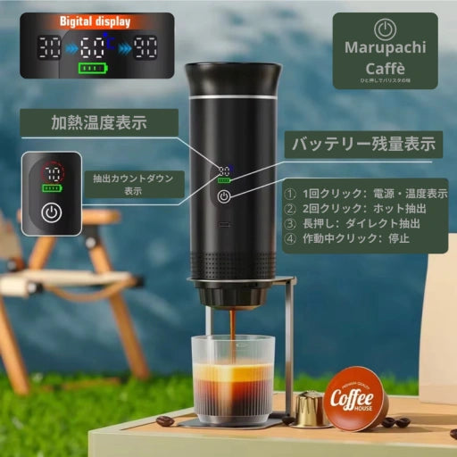 【本日終了！NO.1位 獲得】Marupachi Caffè™ ひと押しでバリスタの味