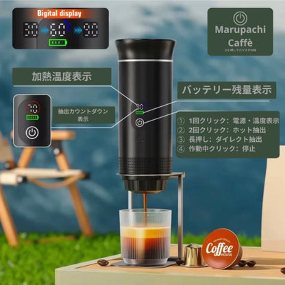 【本日終了！NO.1位 獲得】Marupachi Caffè™ ひと押しでバリスタの味