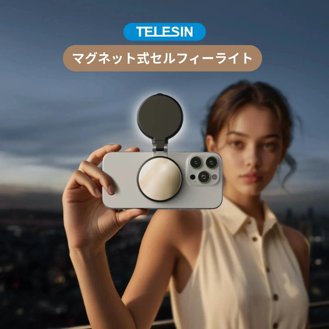 SnapLight Pro – スナップライトプロ