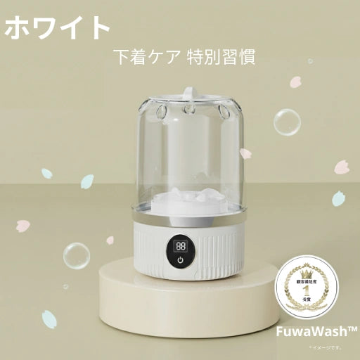 ✨ FuwaWash™ ミニランドリー衣類もふんわり清潔に✨