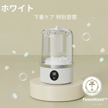 ✨ FuwaWash™ ミニランドリー衣類もふんわり清潔に✨