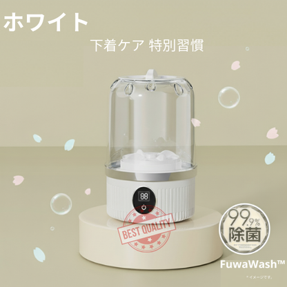✨ FuwaWash™ ミニランドリー衣類もふんわり清潔に✨