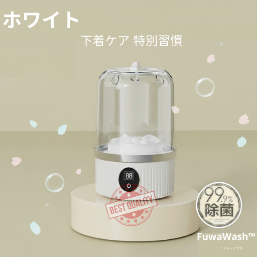 ✨ FuwaWash™ ミニランドリー衣類もふんわり清潔に✨