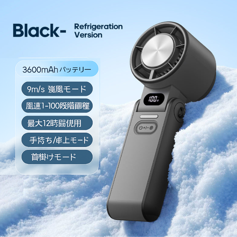 ❄️ Yukifan™   ハンディファン Pro