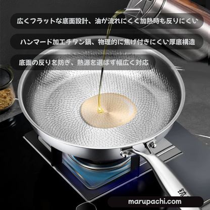MaruPachi™【Titanium Hammer Pan】