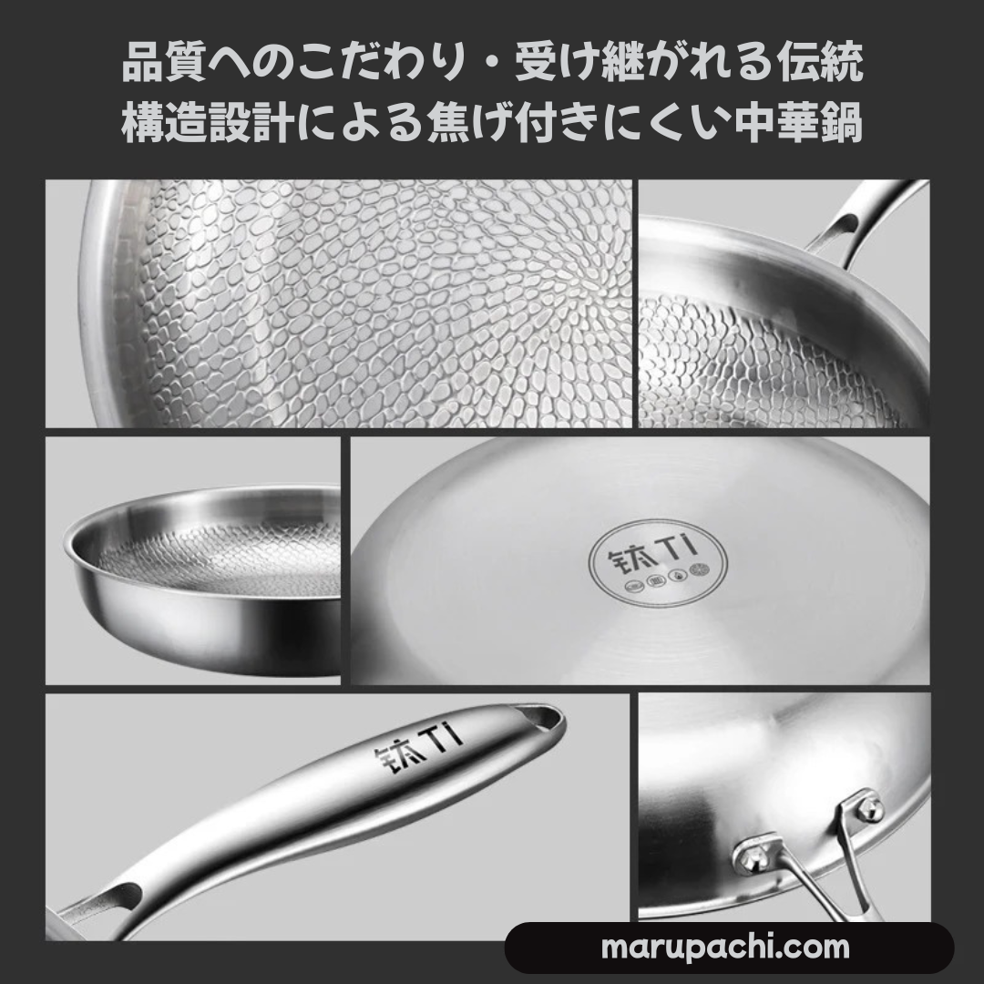 MaruPachi™【Titanium Hammer Pan】