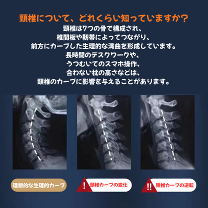 CervicalComfort – 首の快適さ
