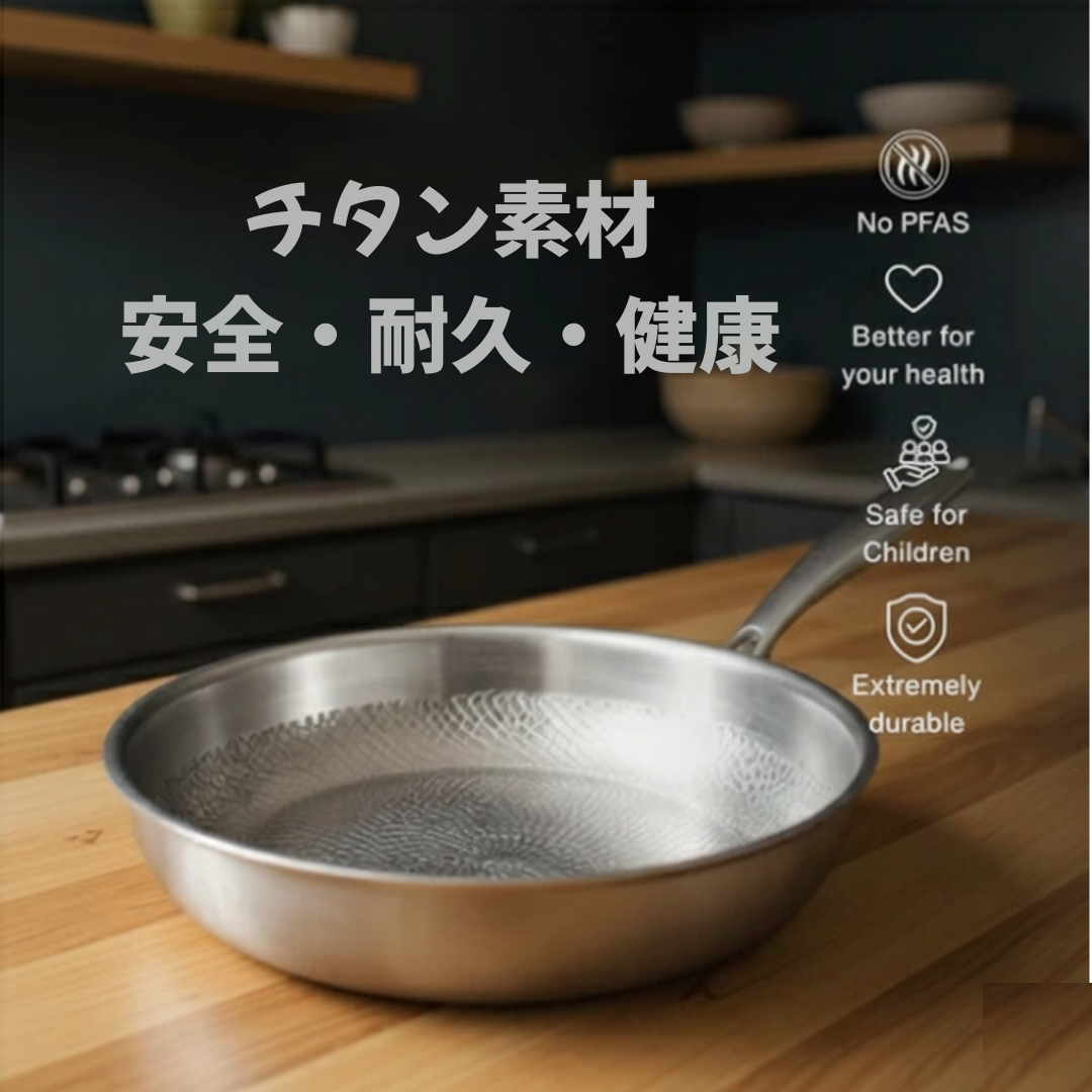 MaruPachi™【Titanium Hammer Pan】