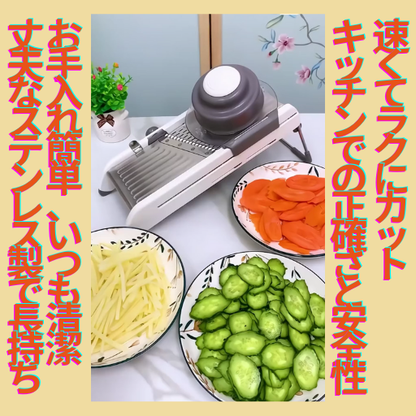 ✨ Mandoline™スライサー多機能