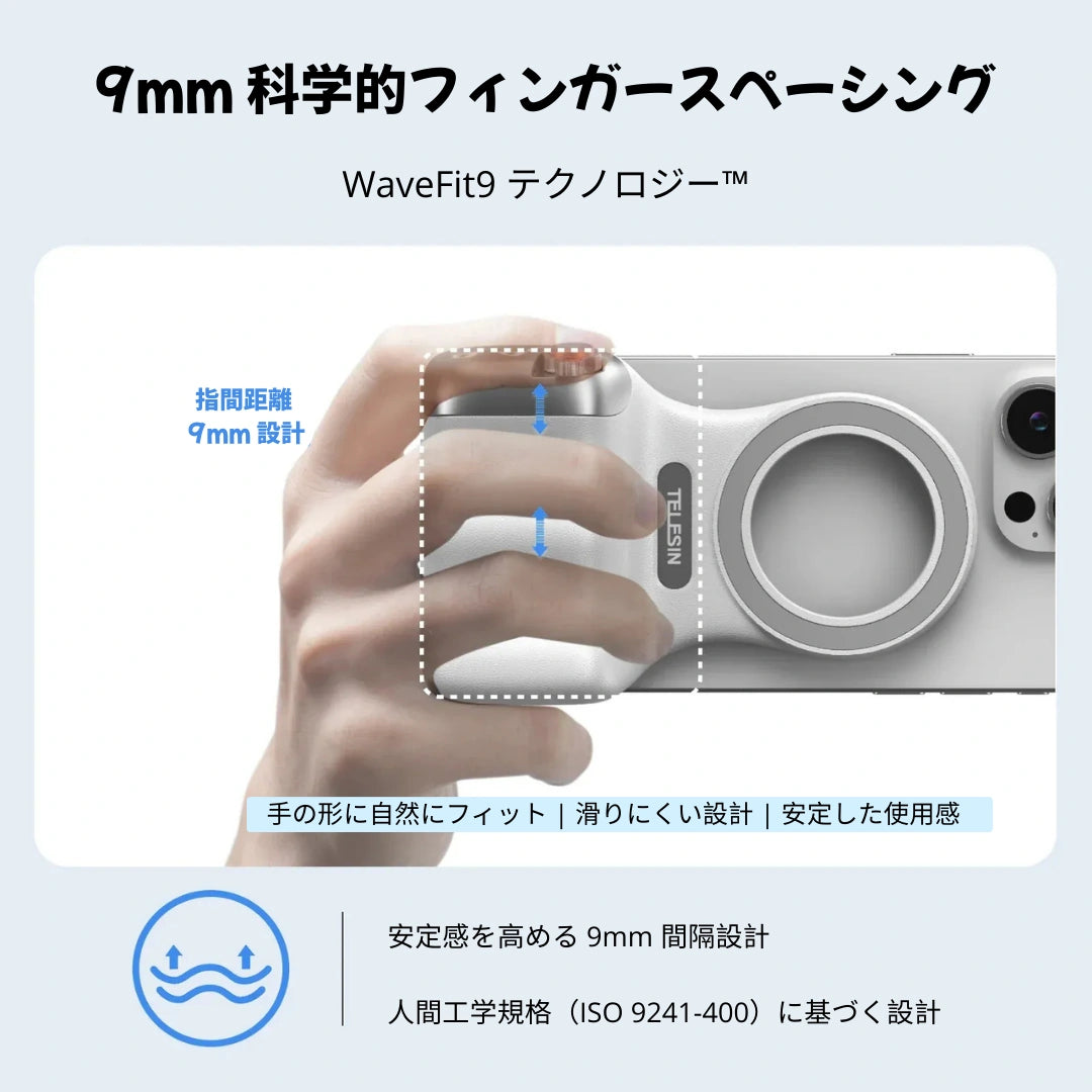 スマートフォン用 マグネットグリップ【リモコン付き】