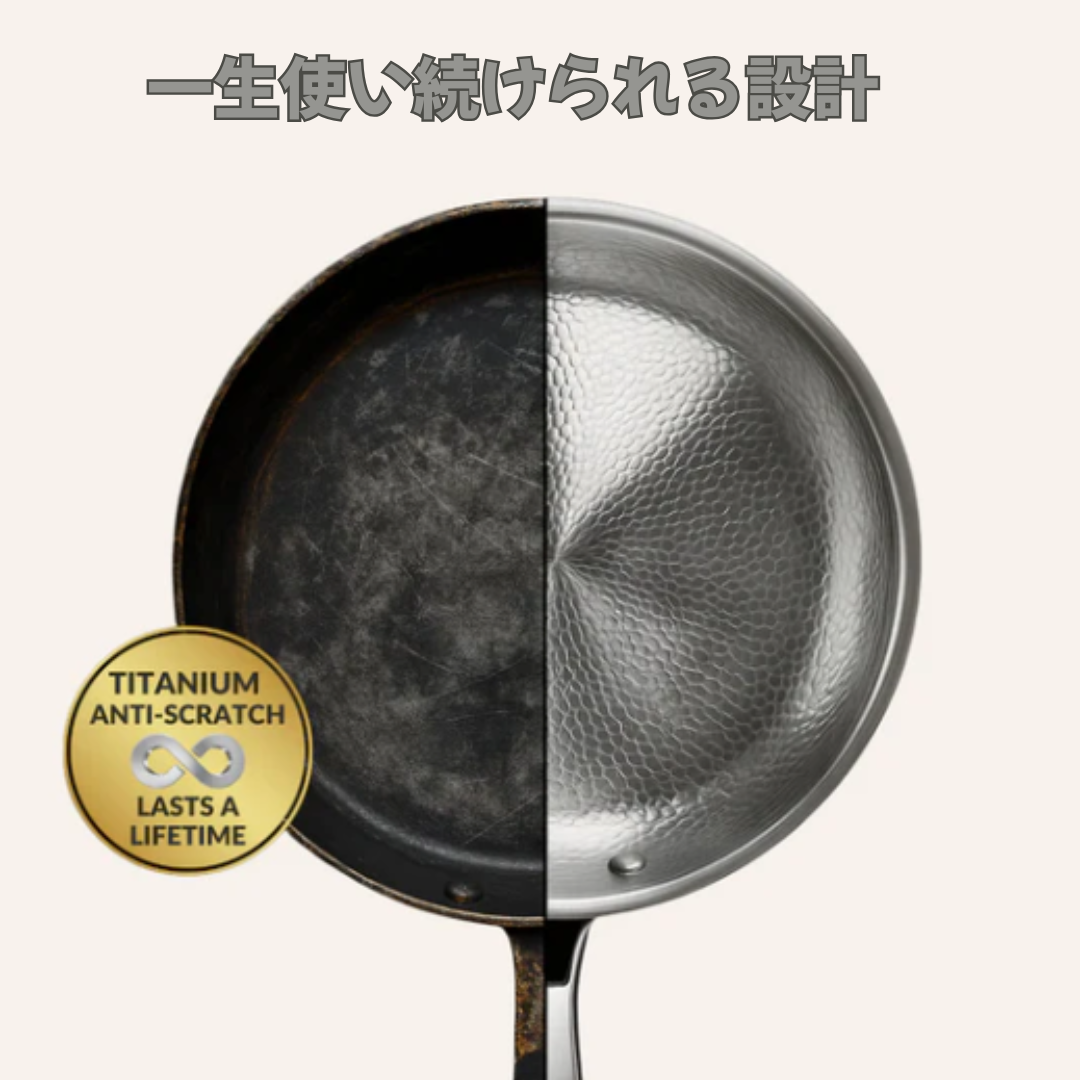 MaruPachi™【Titanium Hammer Pan】