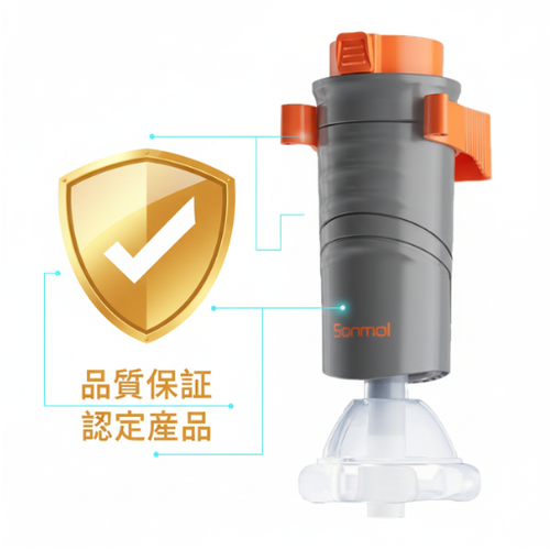 SONMOL 窒息対策デバイス（ハイムリッヒ）