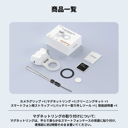 スマートフォン用 マグネットグリップ【リモコン付き】