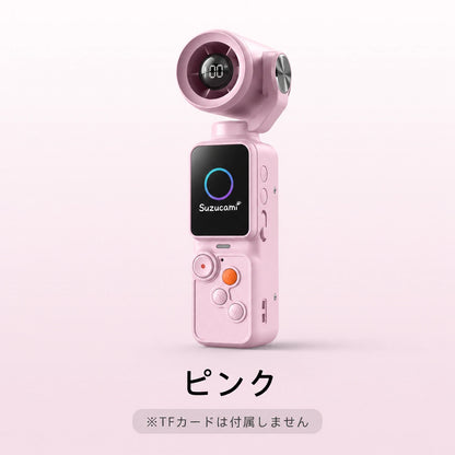 SuzuCam™ 2WAY Vlog Fan