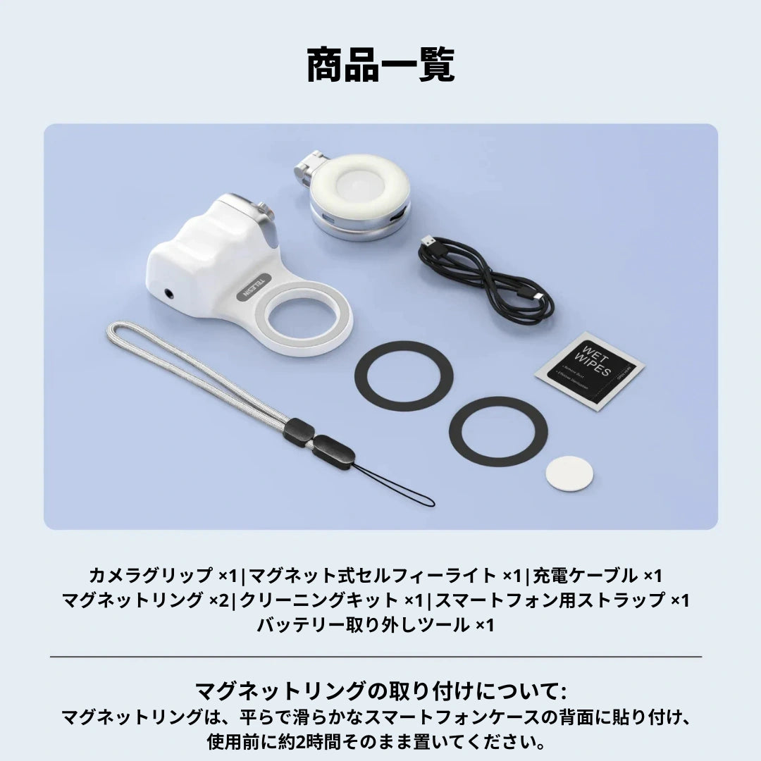 スマートフォン用 マグネットグリップ【リモコン付き】