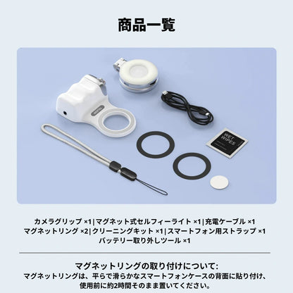 スマートフォン用 マグネットグリップ【リモコン付き】