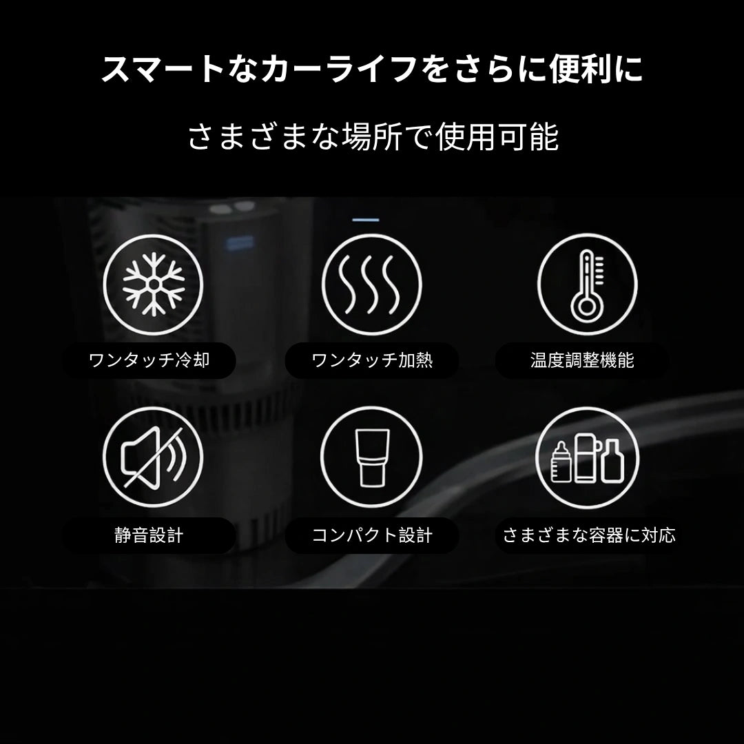 スマート温度カップ