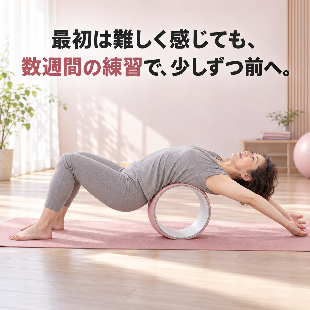 Maru-AonFit™｜毎日5分の簡単ストレッチ習慣