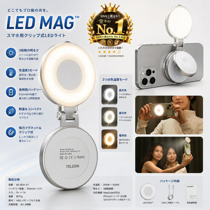 SnapLight Pro – スナップライトプロ