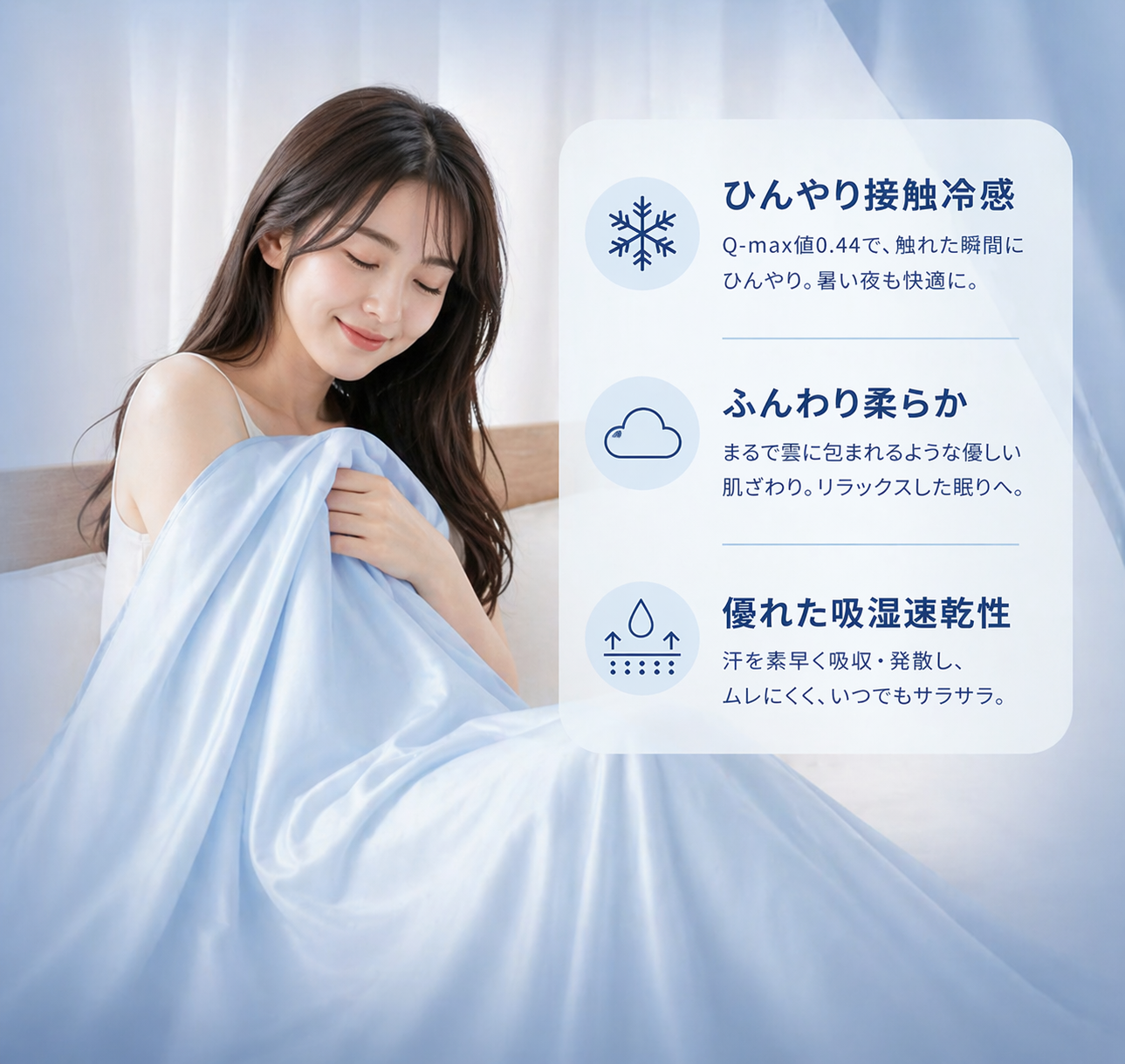 ZenCool™ 極上冷感肌掛け【Sns話題沸騰中】