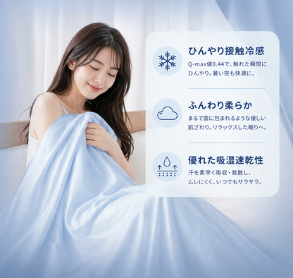 ZenCool™ 極上冷感肌掛け【Sns話題沸騰中】