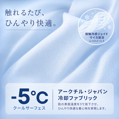 ZenCool™ 極上冷感肌掛け【Sns話題沸騰中】
