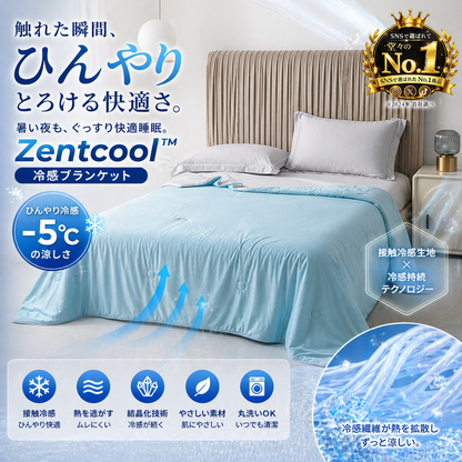 ZenCool™ 極上冷感肌掛け【Sns話題沸騰中】