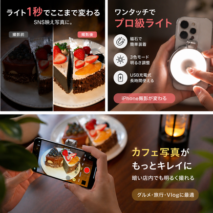 SnapLight Pro – スナップライトプロ
