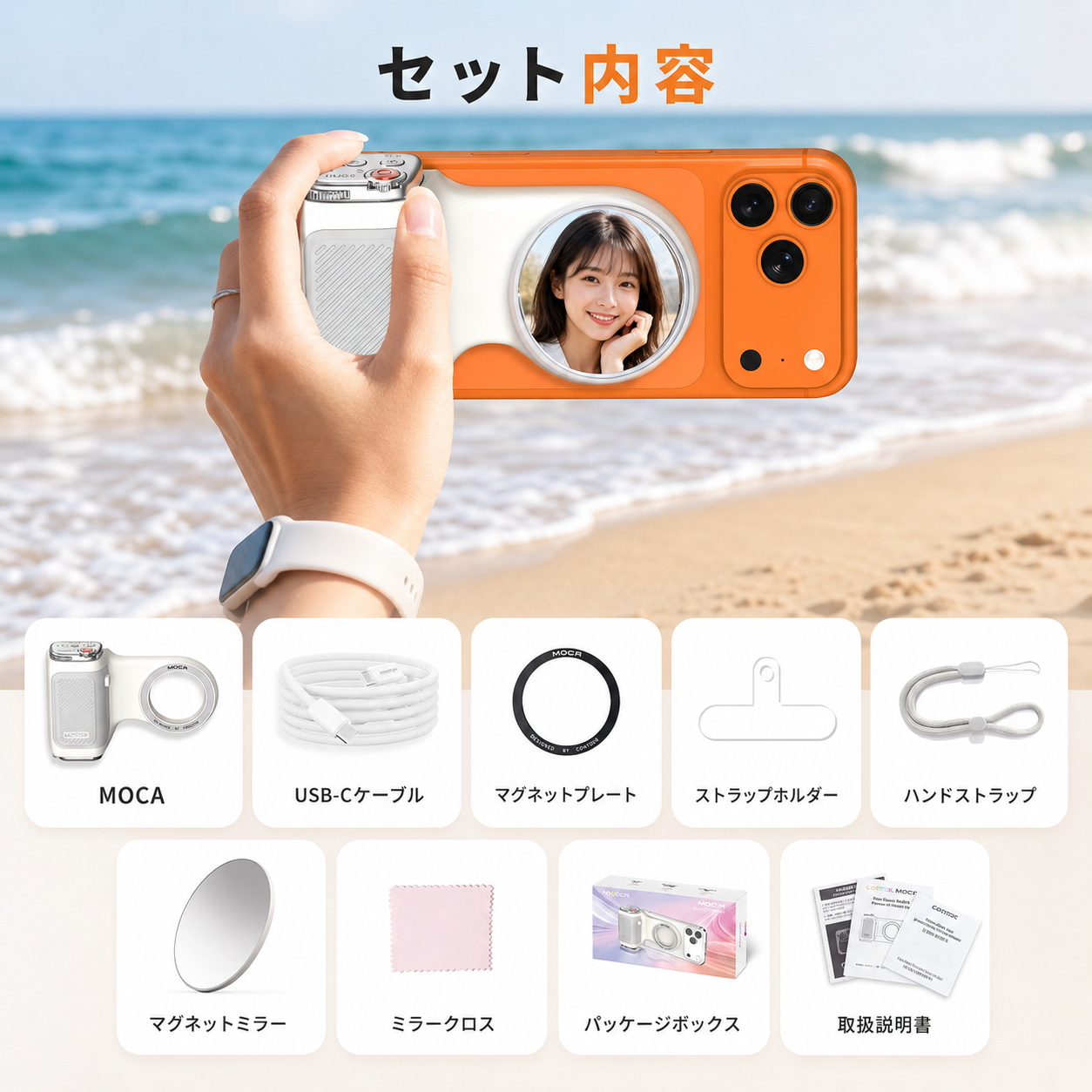 ProShot™ マグネット式スマホカメラグリップ