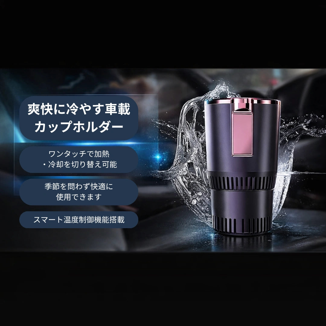 スマート温度カップ
