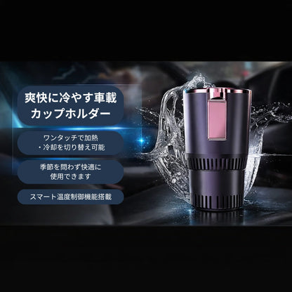 スマート温度カップ