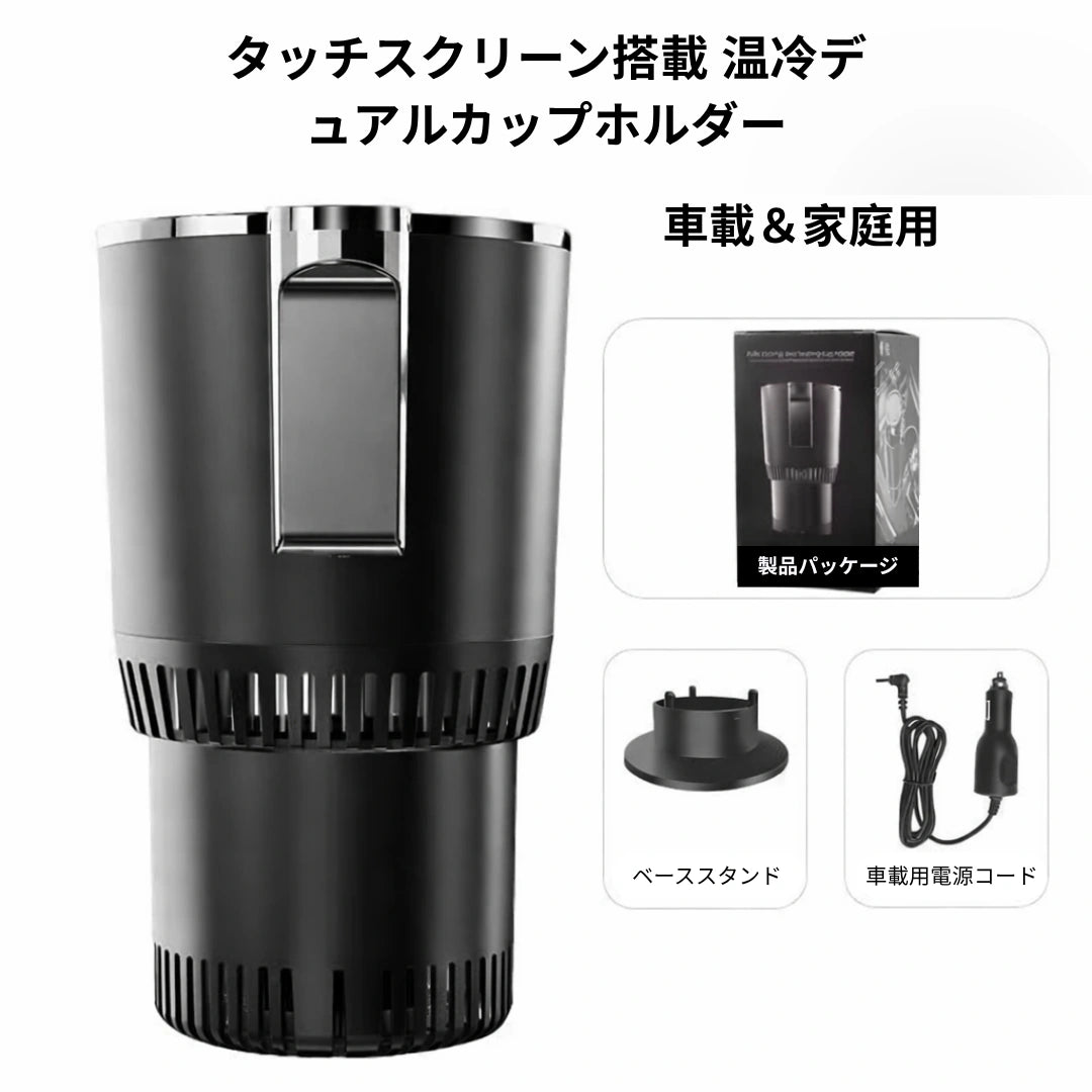スマート温度カップ