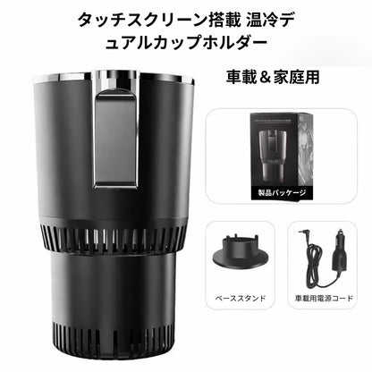 スマート温度カップ