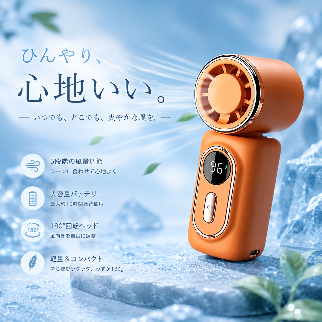 HandsFree™ 快適ネックファン