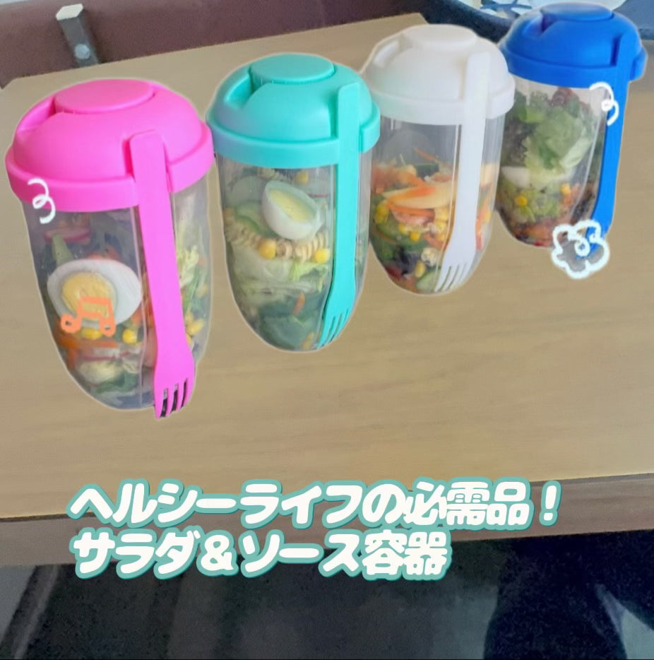 ポータブルサラダ＆ヨーグルトカップ