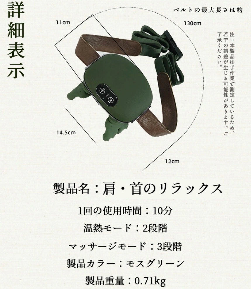 Marupachi™ Neck｜緊張緩和