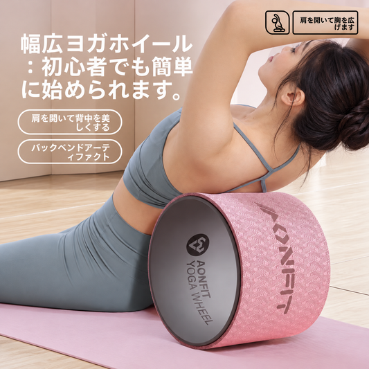 Maru-AonFit™｜毎日5分の簡単ストレッチ習慣