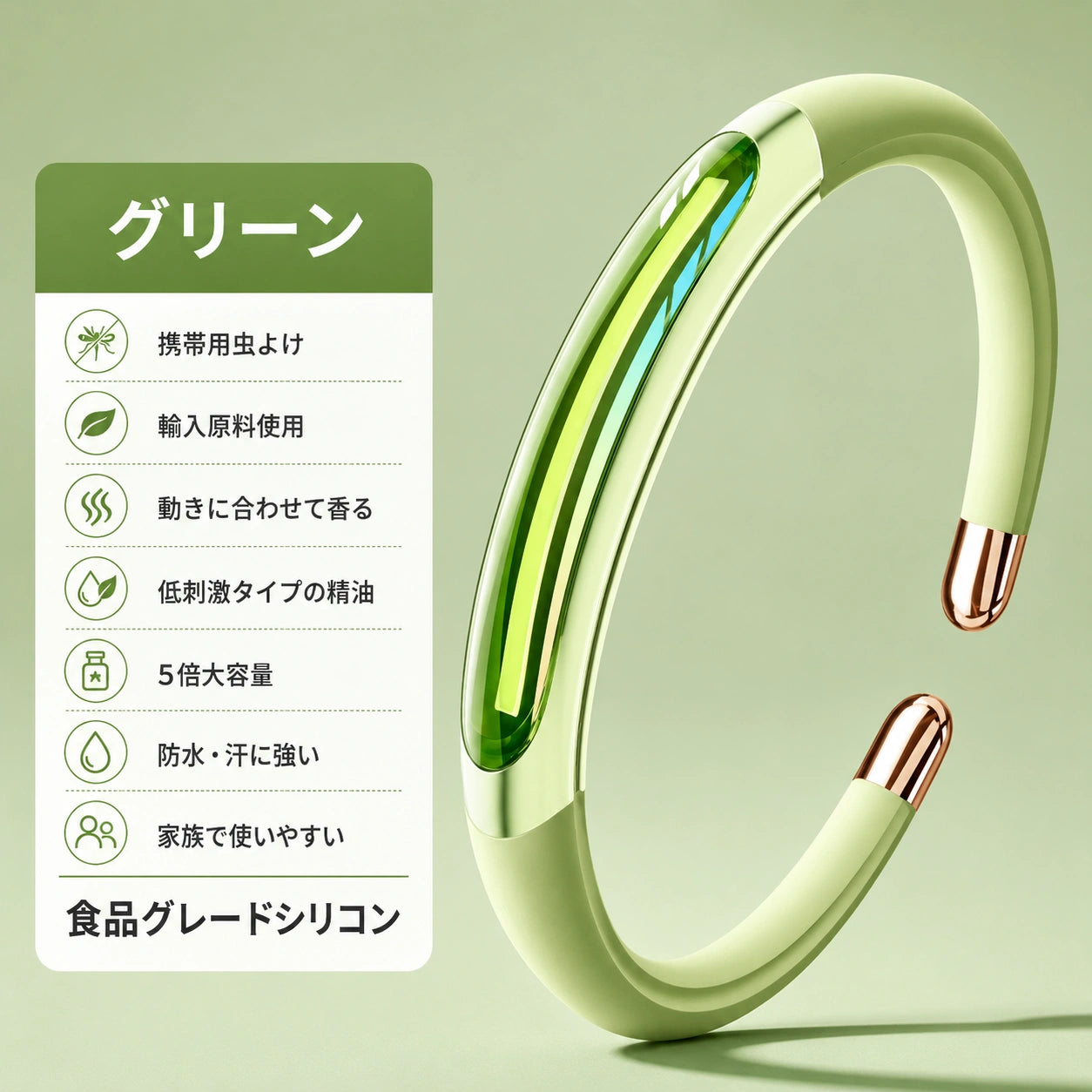 PestFree™ 快適な夏をサポート